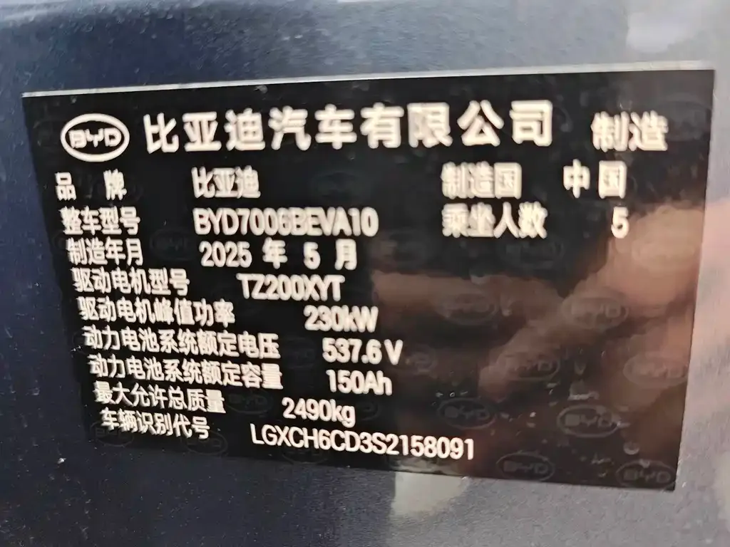 BYD Seal — фото 5