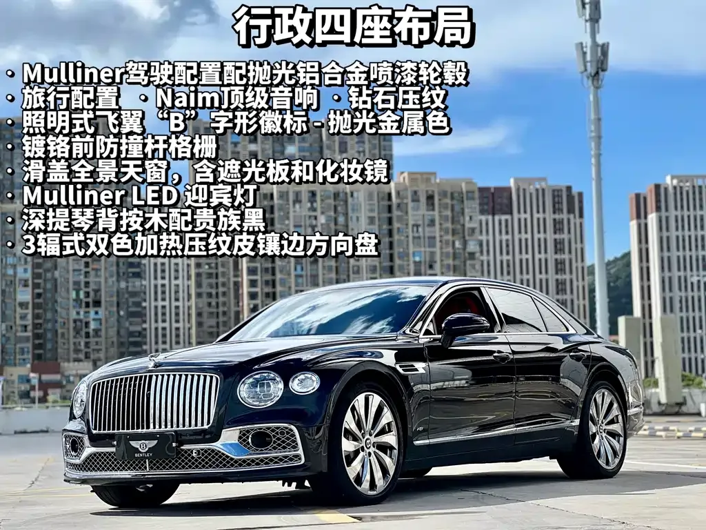 Bentley Flying Spur — фото 5