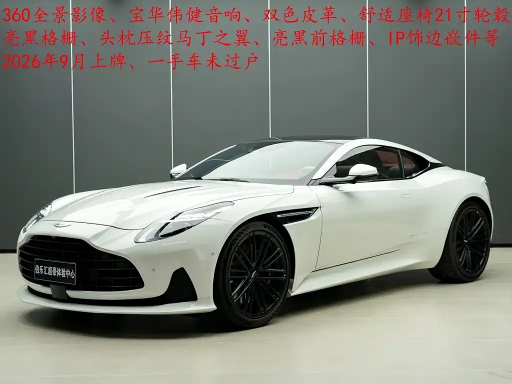 Aston Martin DB12 — фото 1
