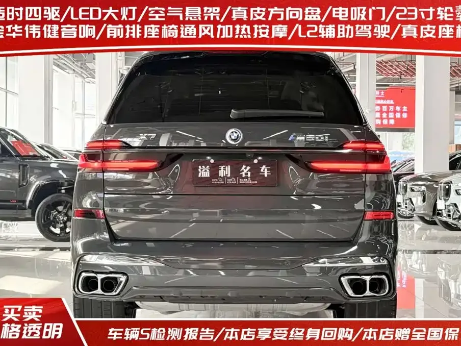 BMW X7 M60i — фото 4