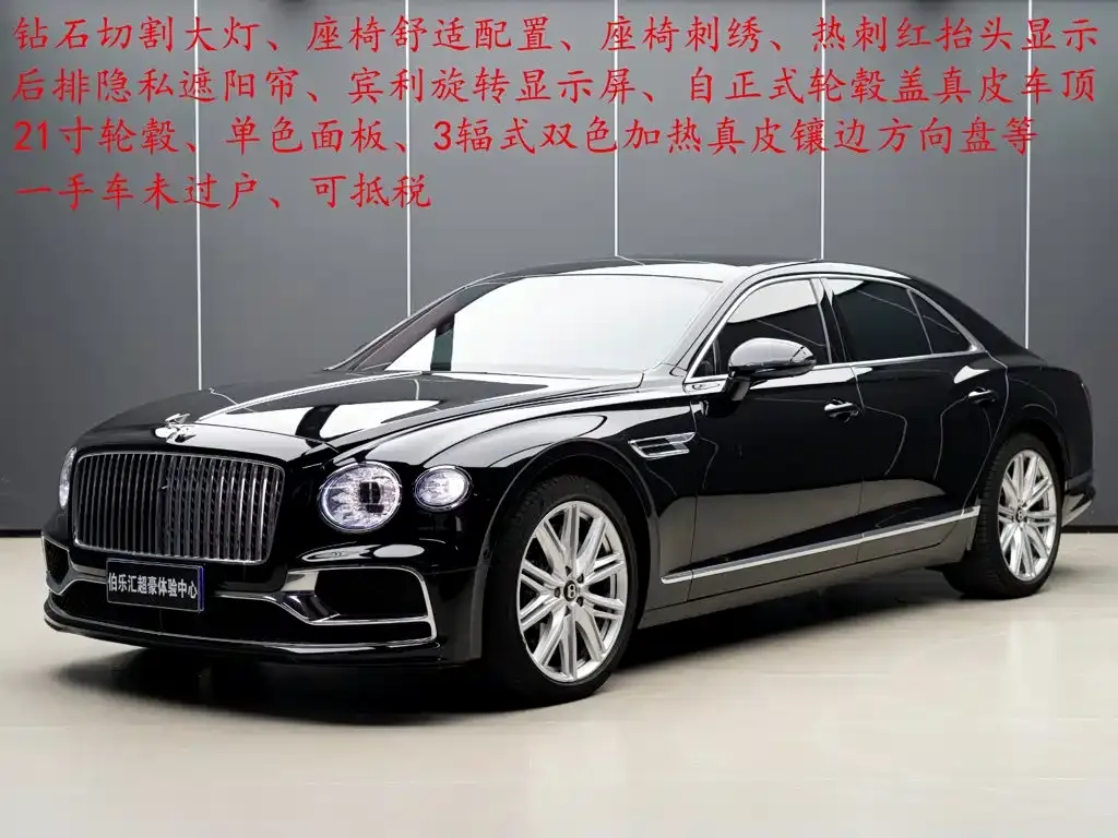 Bentley Flying Spur — фото 10