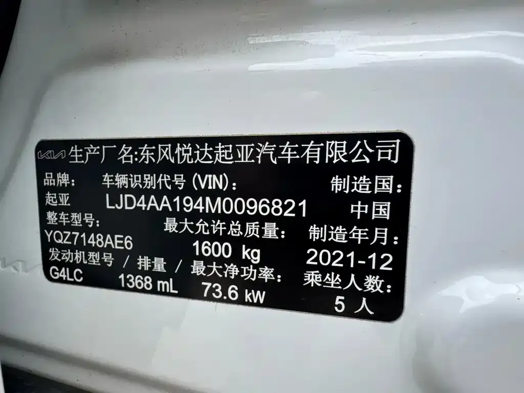 Kia KX1 — фото 10