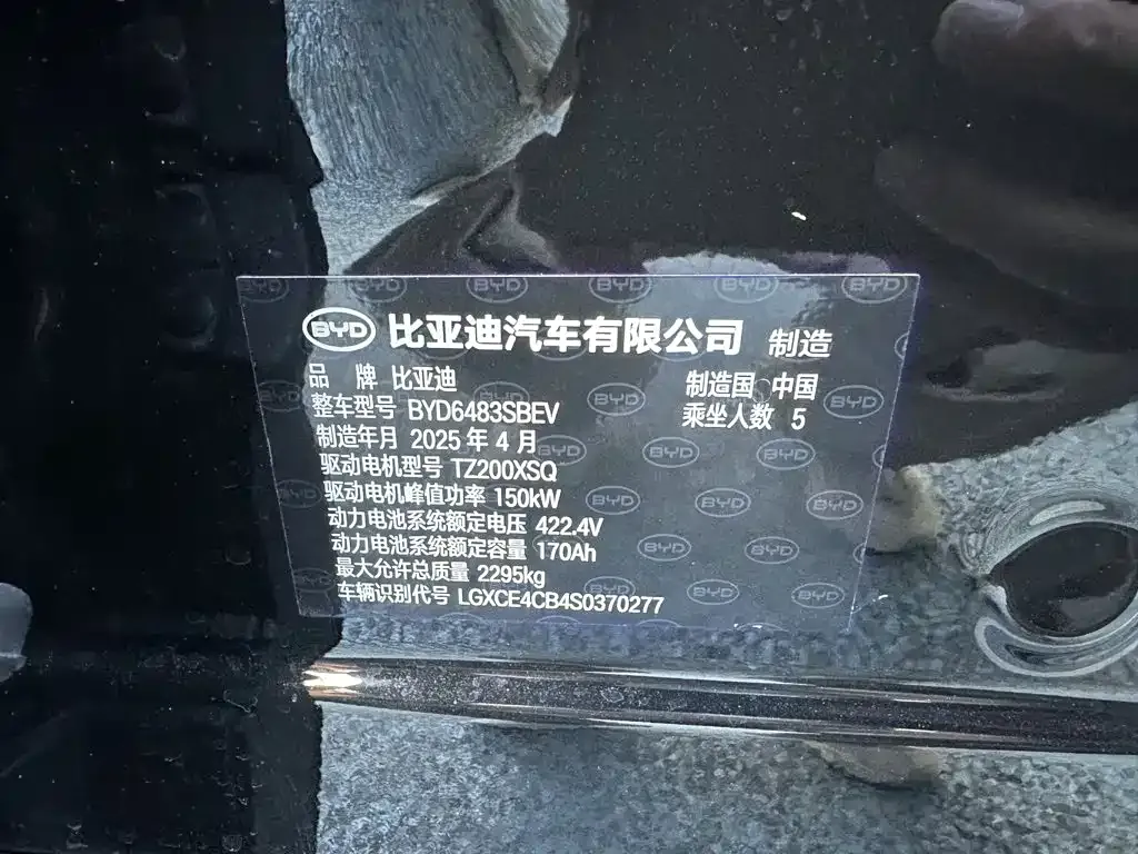BYD PLUS New Energy — фото 5