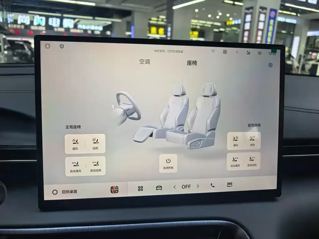 Geely Galaxy E5 — фото 8