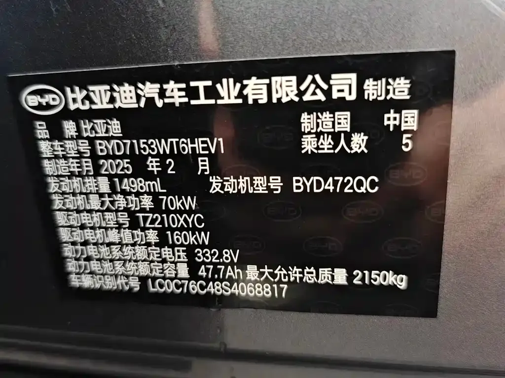 BYD Qin L — фото 7
