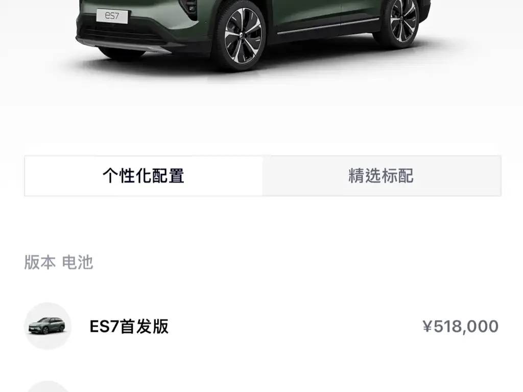 NIO ES7 — фото 3