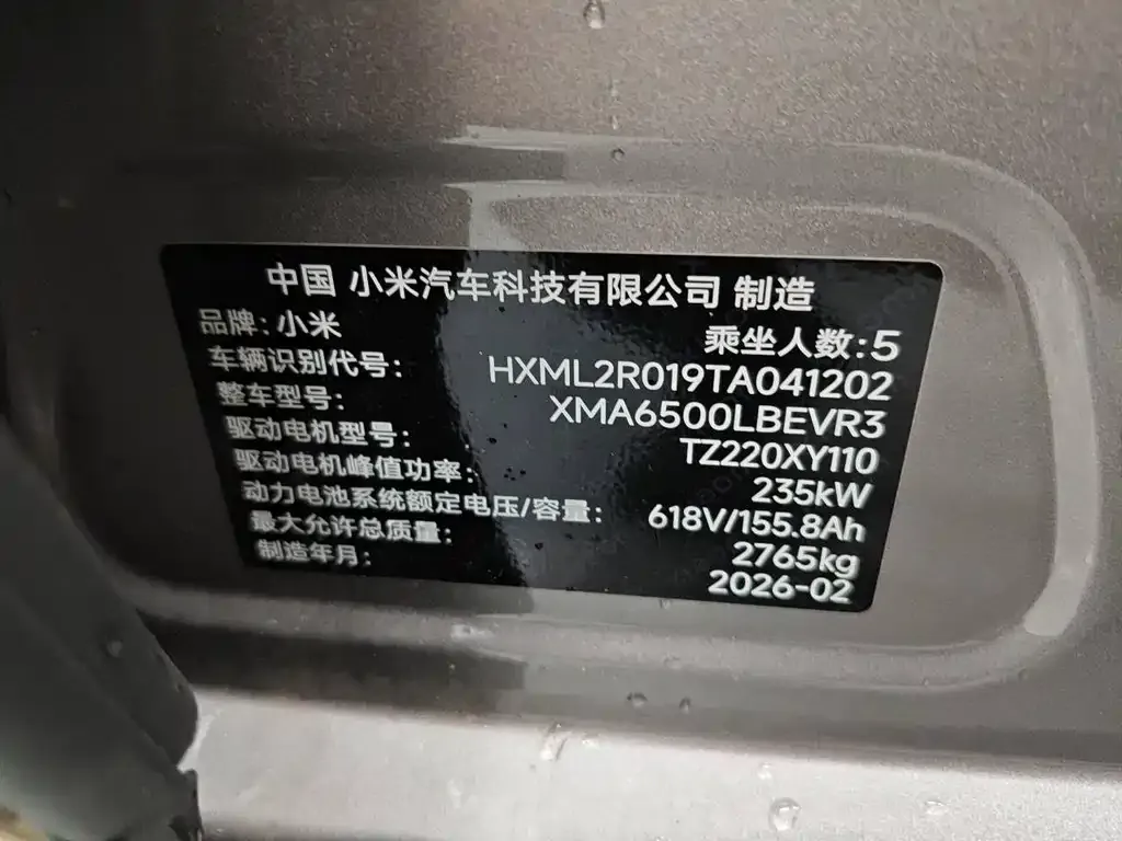 Xiaomi YU7 — фото 6