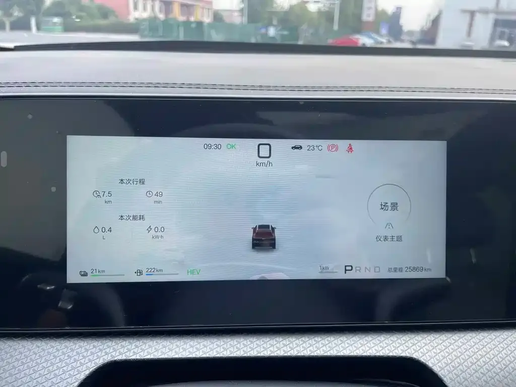 BYD Pro New Energy — фото 8