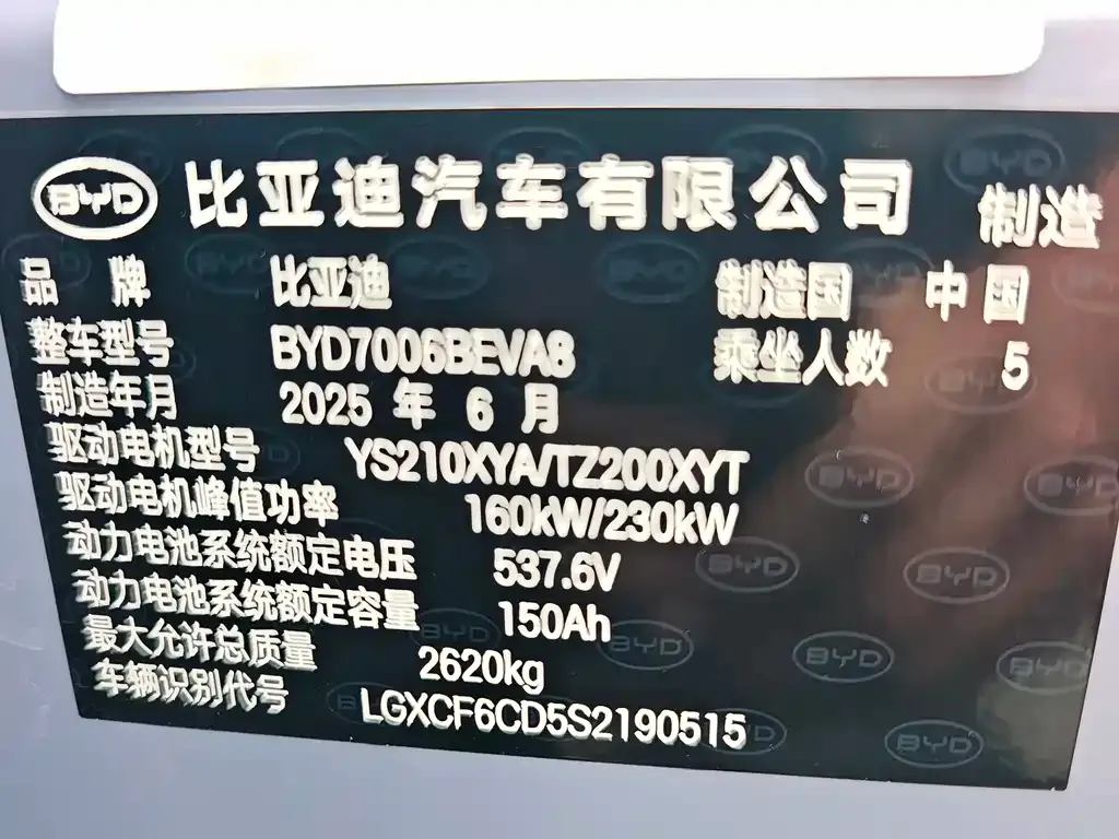 BYD Seal — фото 6