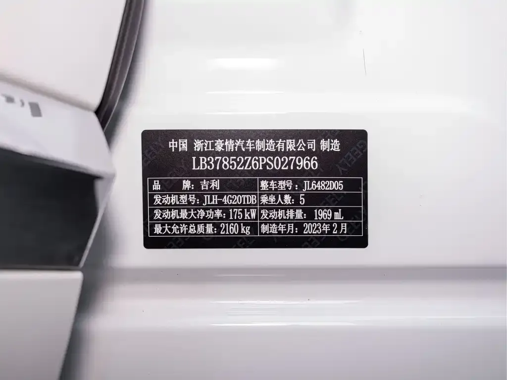 Geely Xingyue L — фото 4