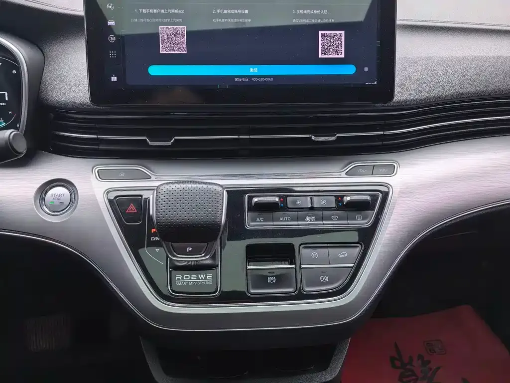Roewe iMAX8 — фото 4