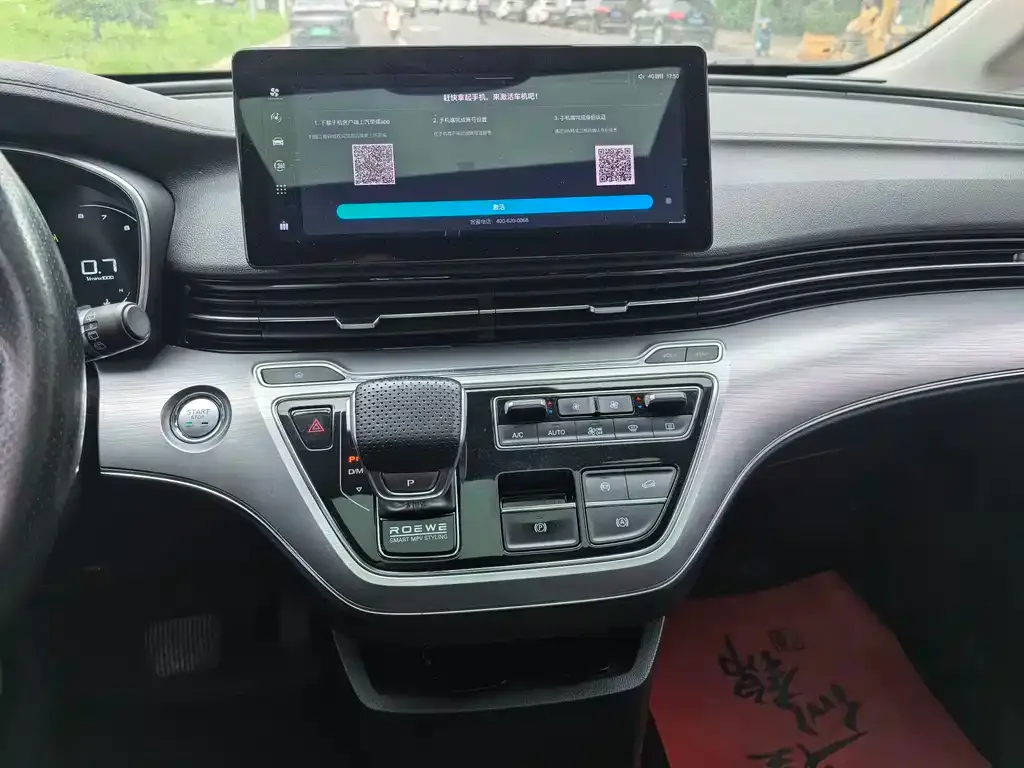 Roewe iMAX8 — фото 3
