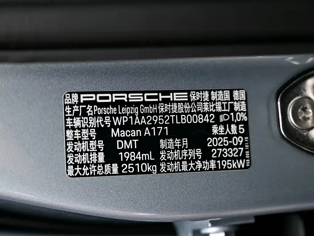 Porsche Macan — фото 9