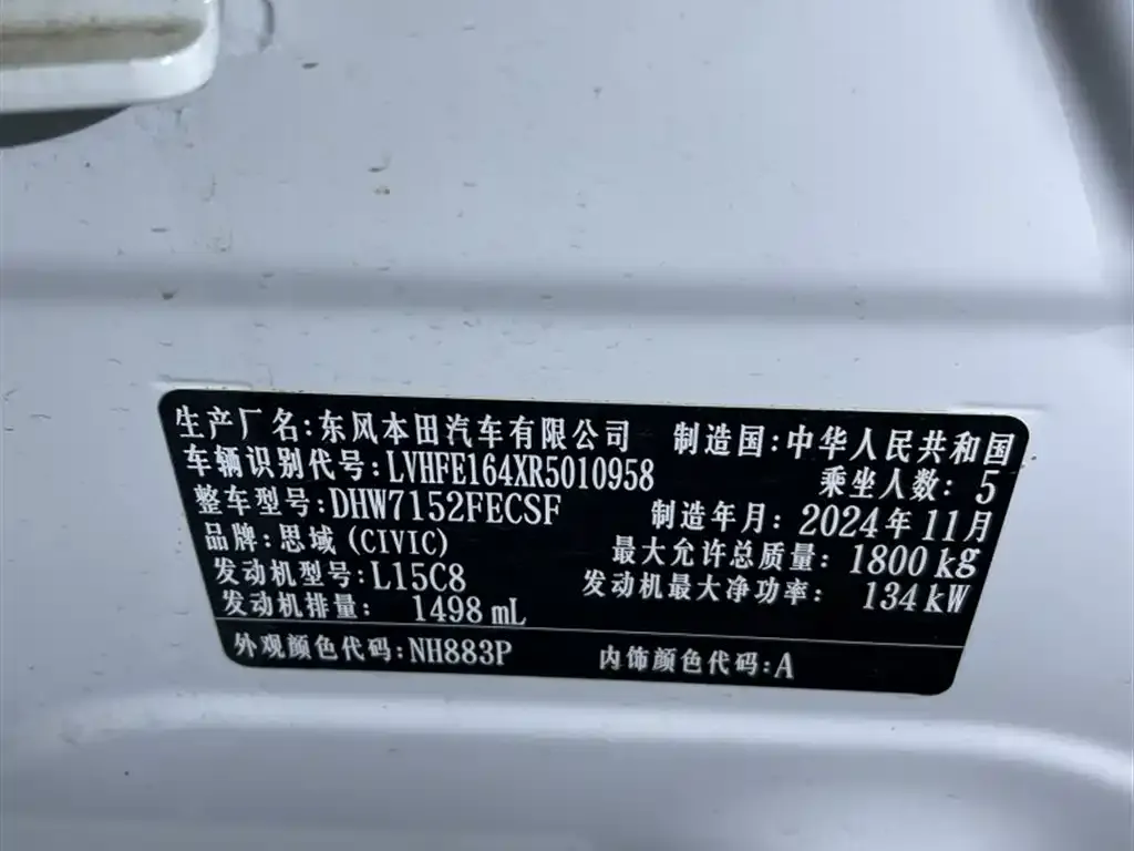 Honda Civic — фото 2