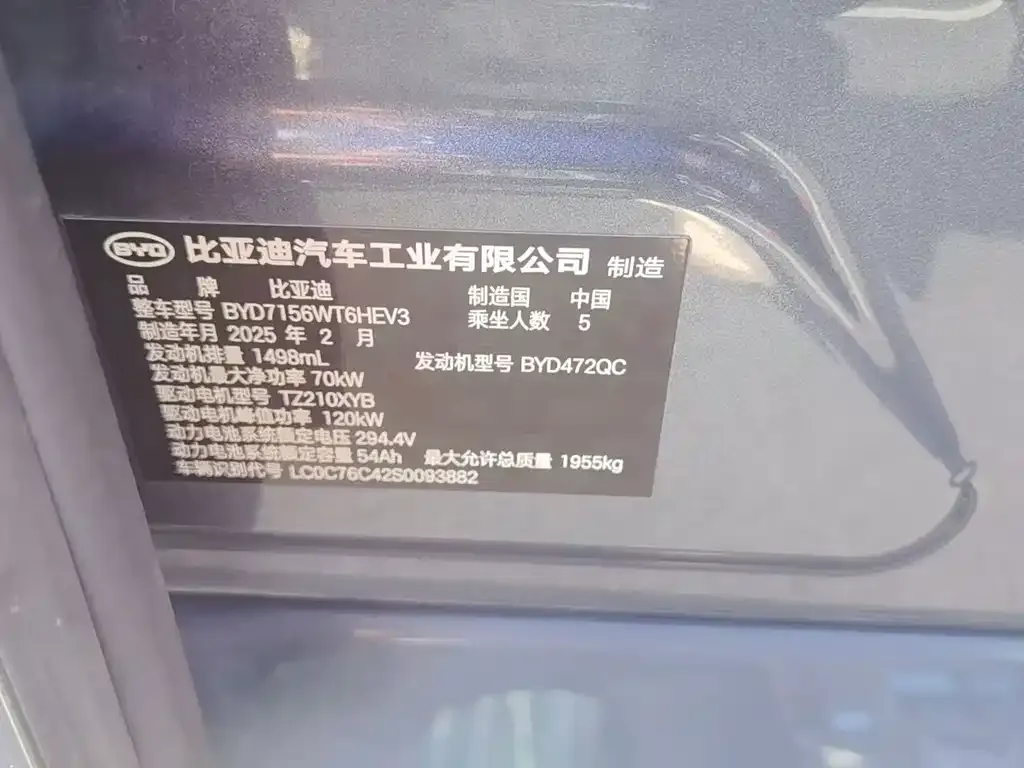 BYD Seal 05 DM-i — фото 5