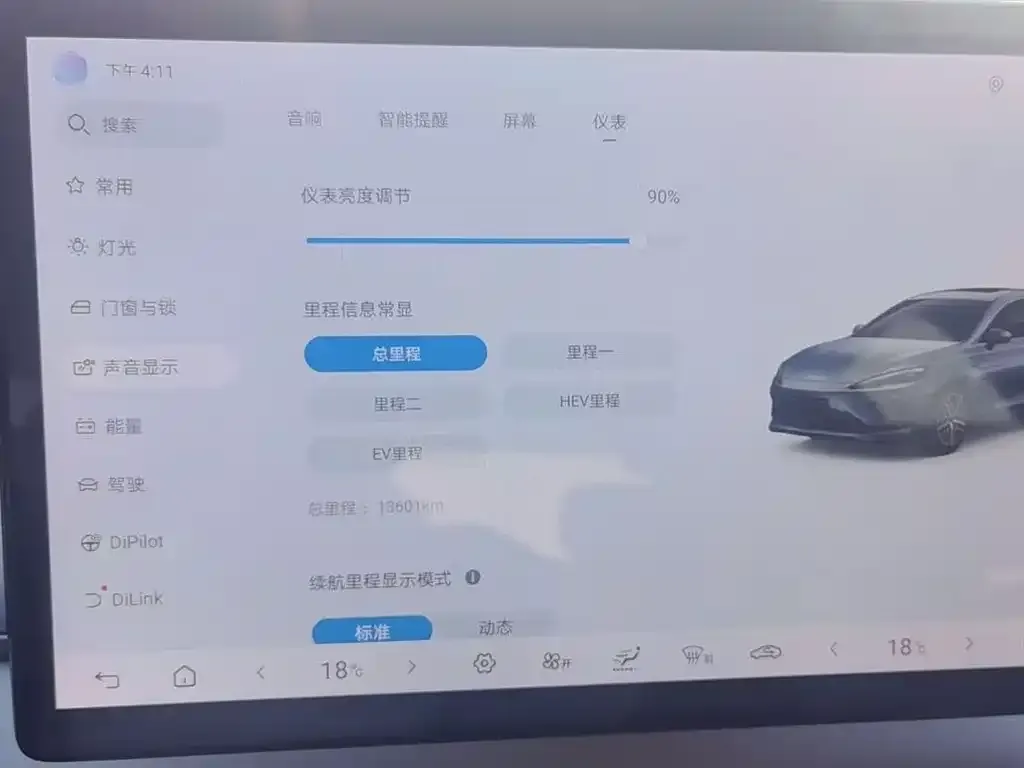 BYD Seal 05 DM-i — фото 4