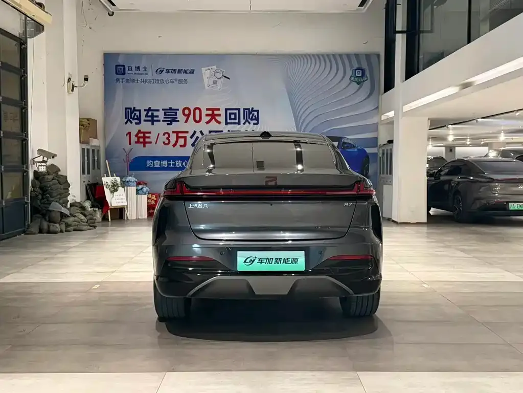 Roewe Feifan R7 — фото 3