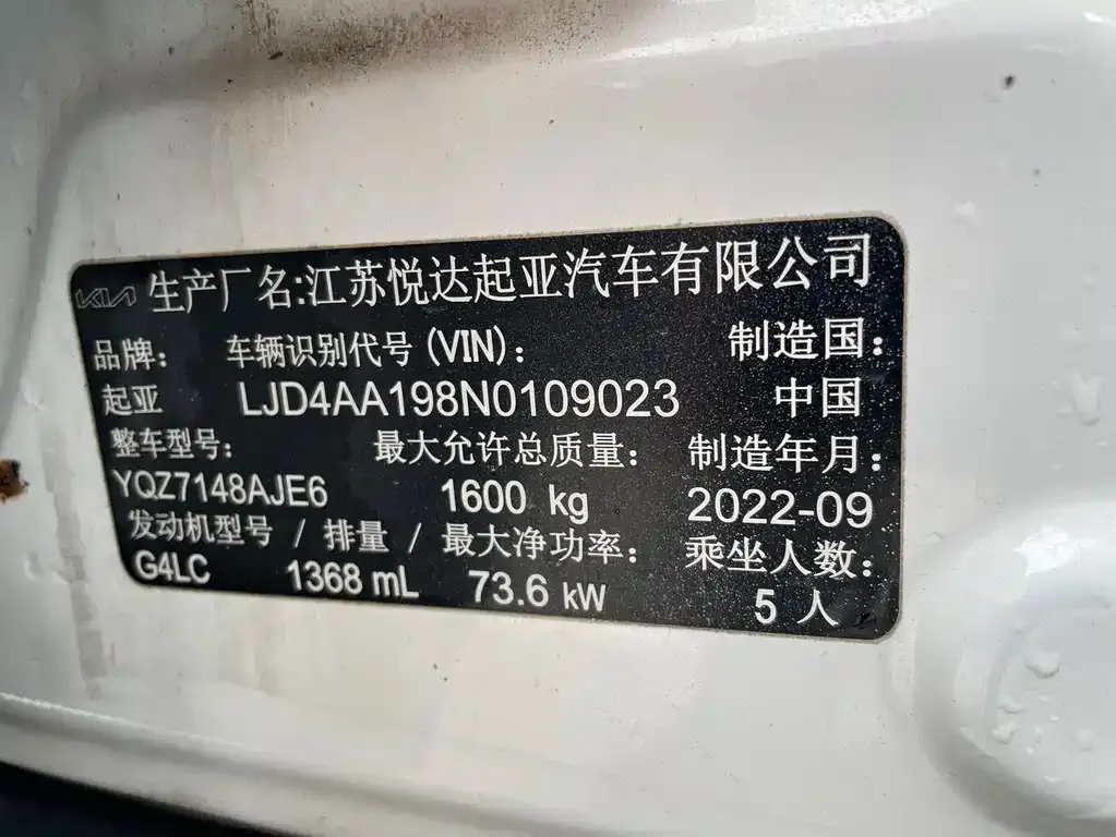 Kia KX1 — фото 8