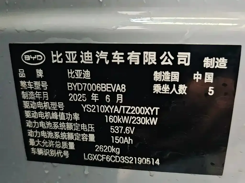 BYD Seal — фото 7