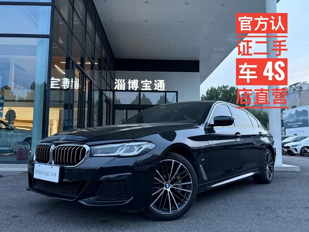 BMW 5 Series — фото 1
