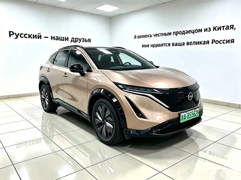 Nissan Ariya — фото 1