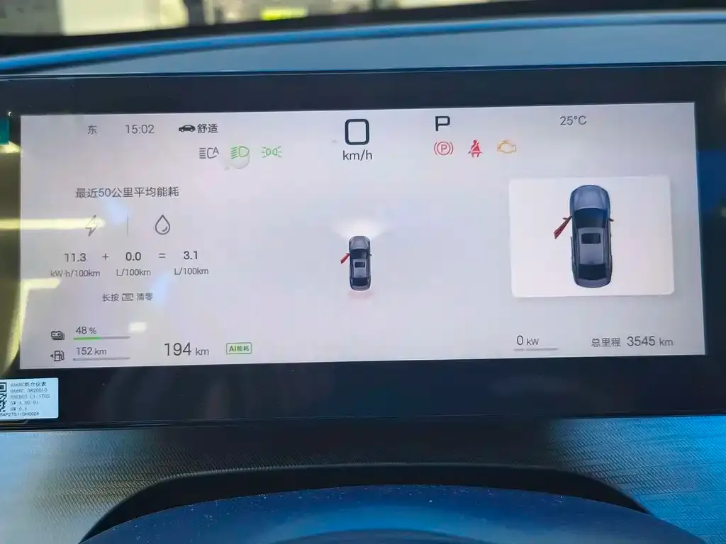 BYD Seal 05 DM-i — фото 4