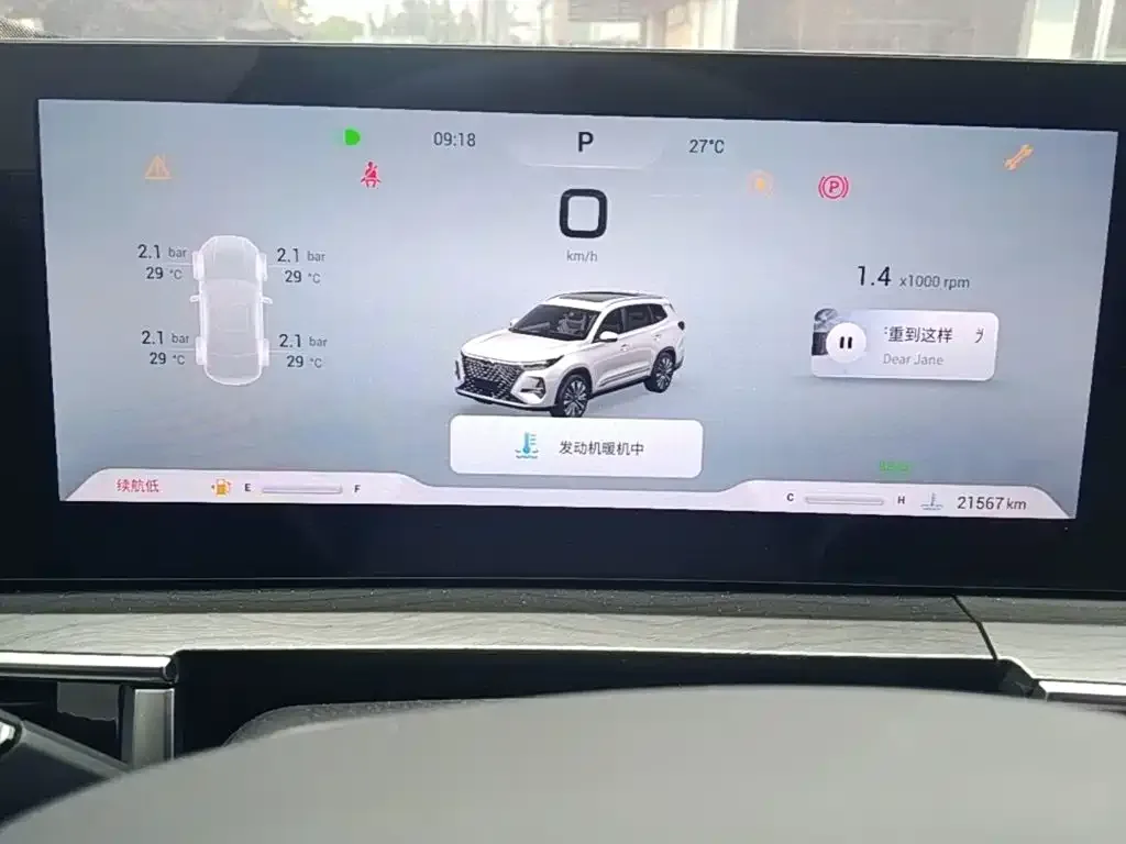 Chery Tiggo 8 PRO — фото 3