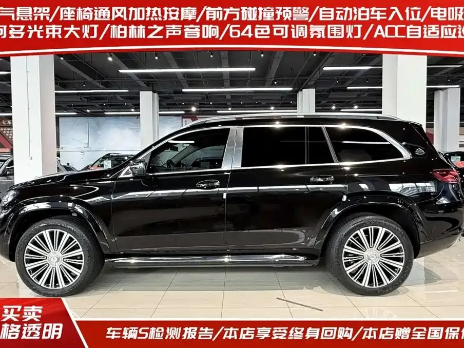 Mercedes-Benz GLS — фото 10