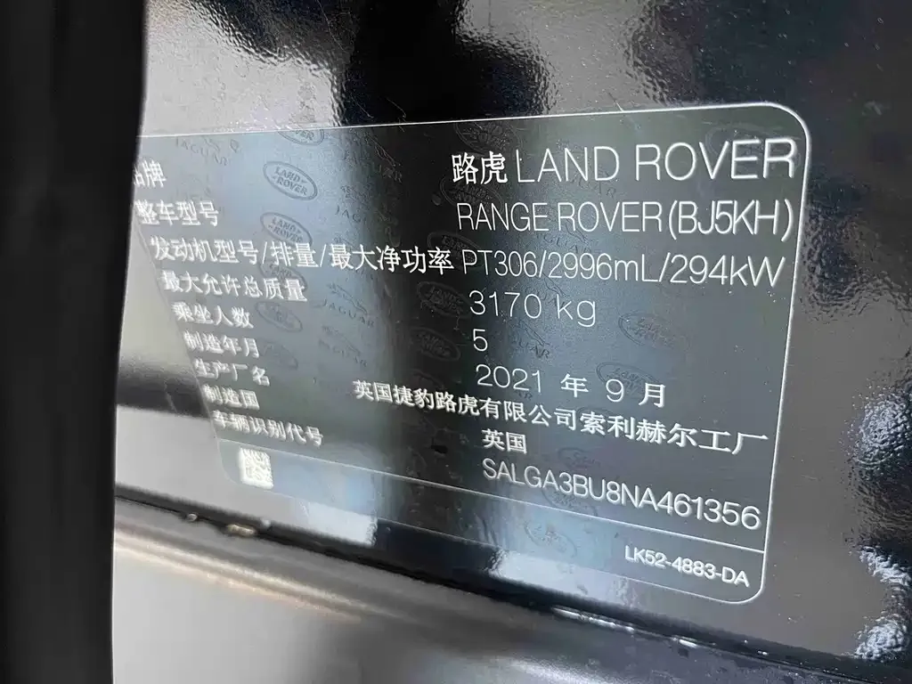 Land Rover Range Rover — фото 4
