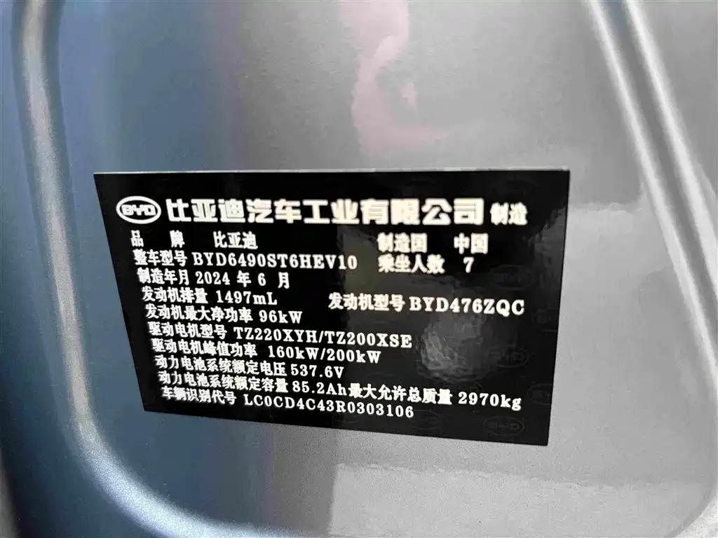 BYD Tang New Energy — фото 9