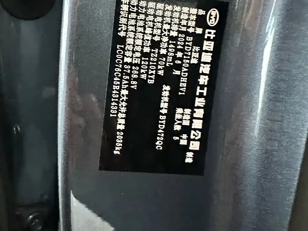 BYD Seal 06 — фото 4