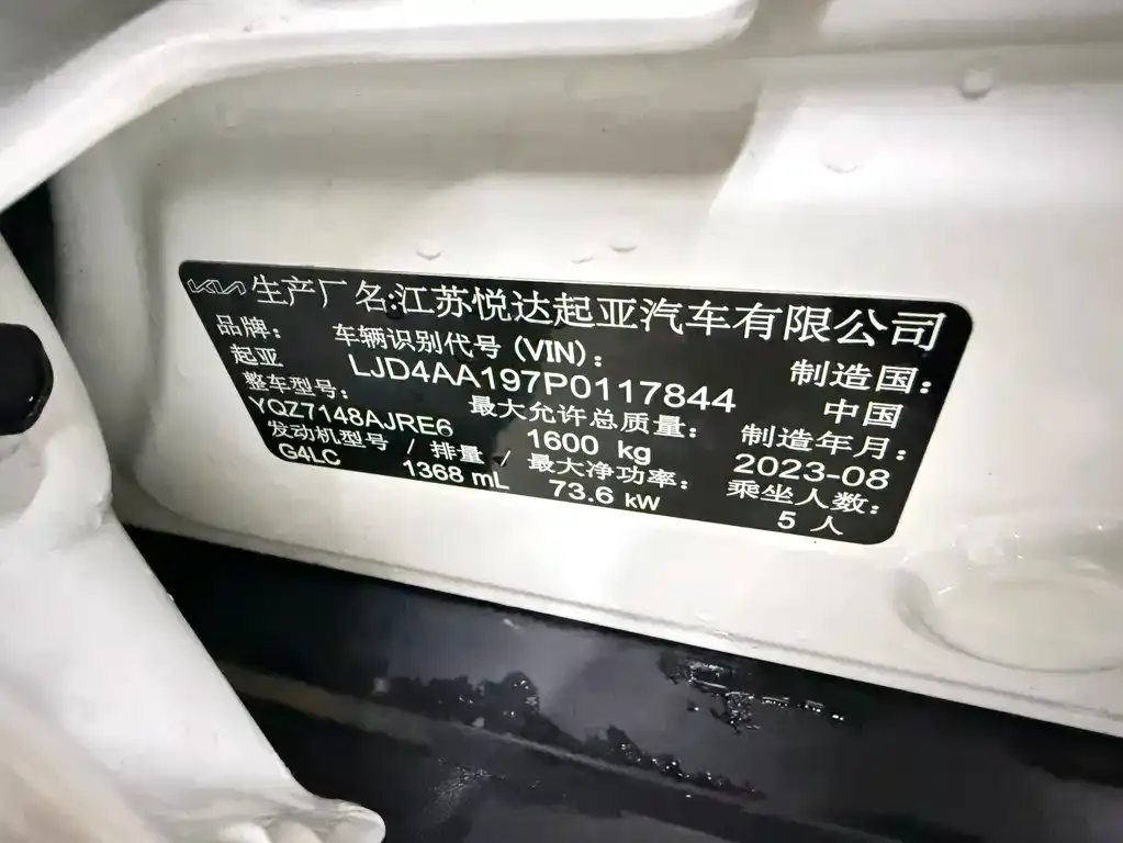 Kia KX1 — фото 8