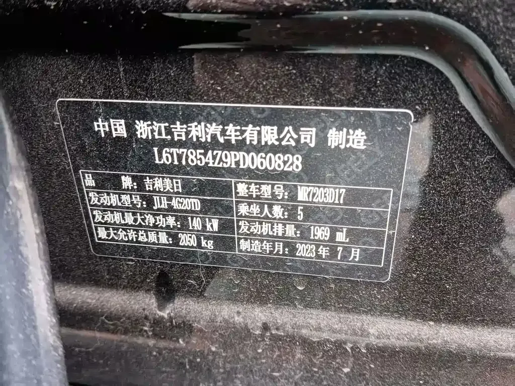 Geely Xingrui — фото 9