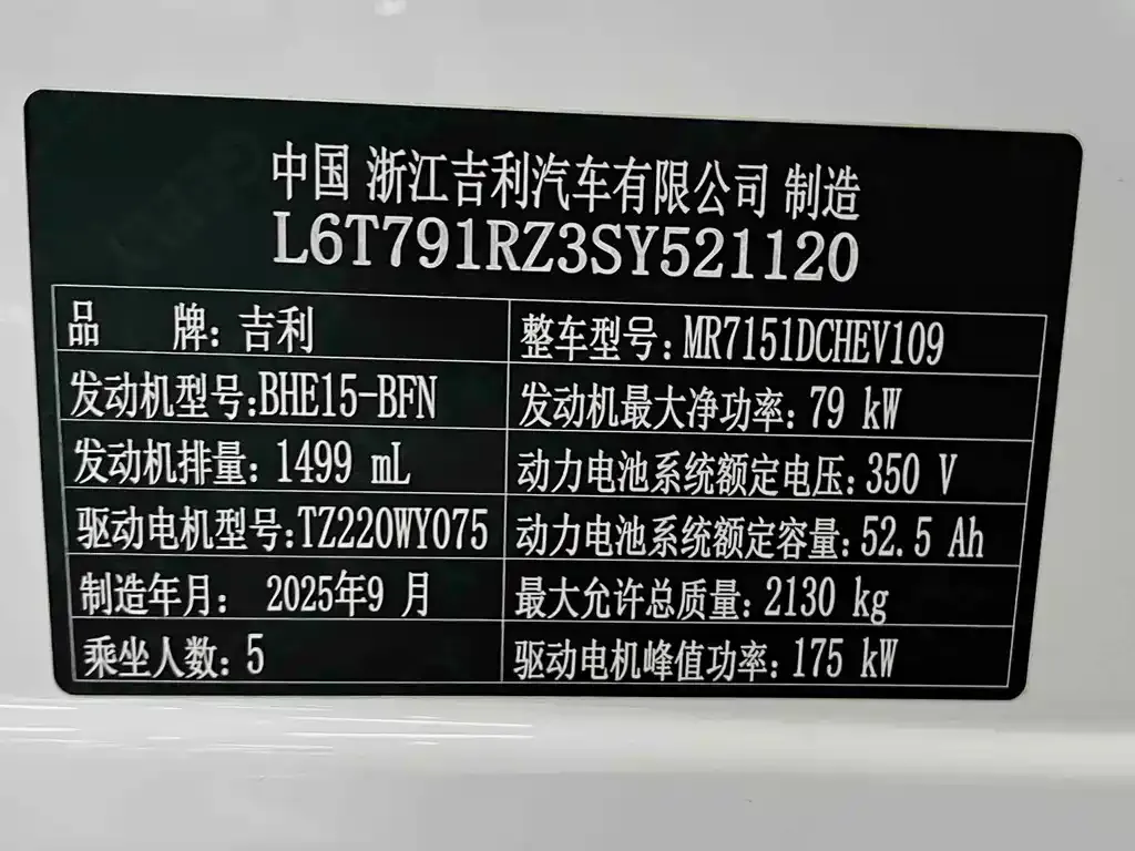 Geely Galaxy A7 EM — фото 10