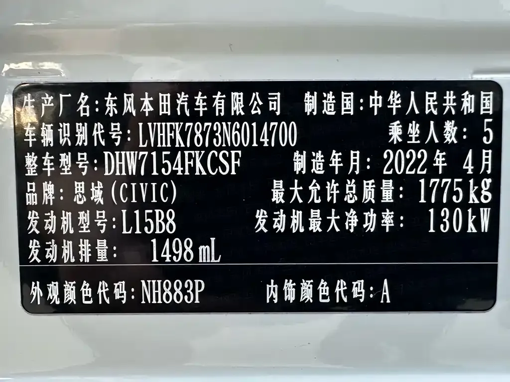 Honda Civic — фото 4