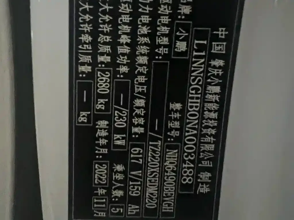 XPeng G9 — фото 5