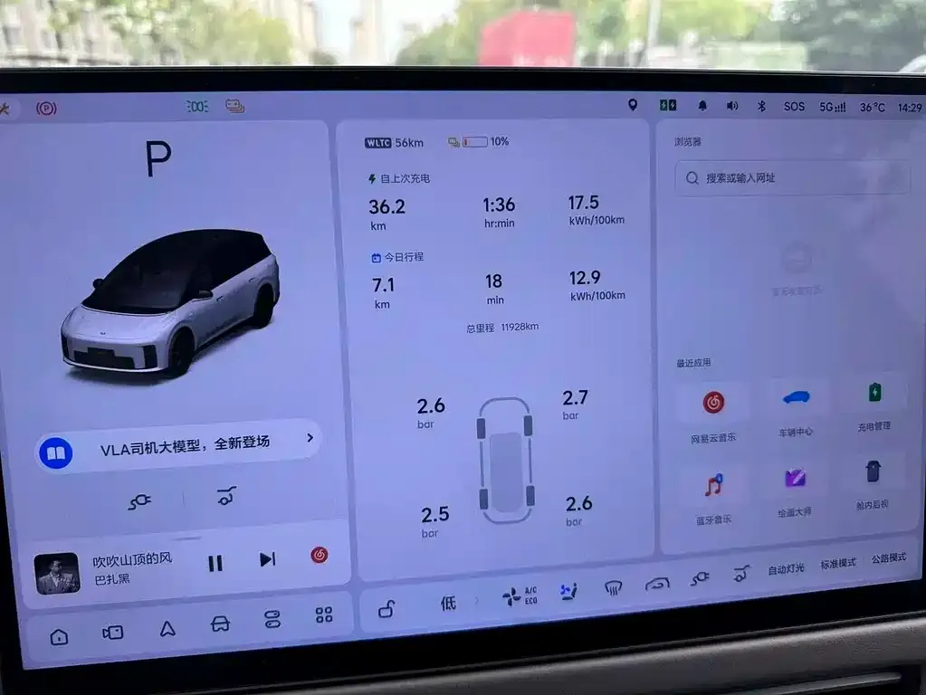 Li Auto Li i8 — фото 10
