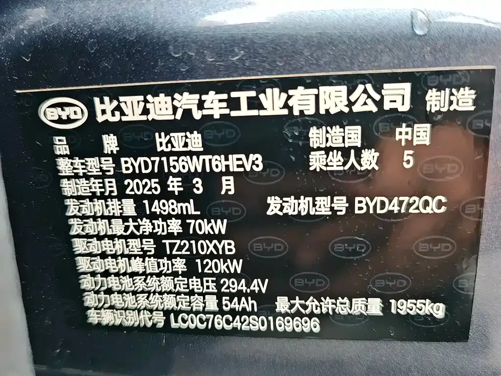 BYD Seal 05 DM-i — фото 8