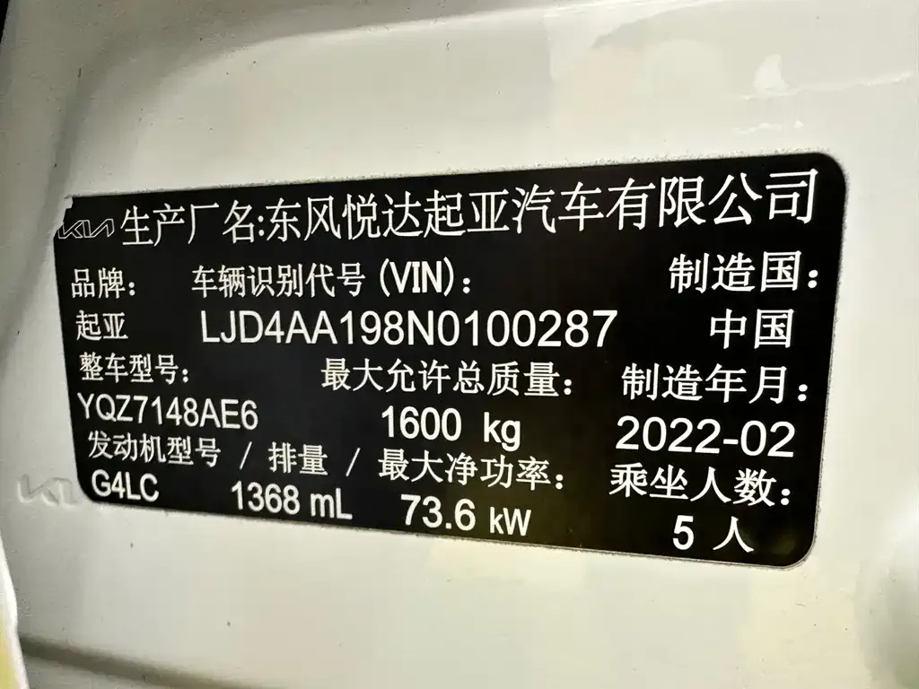 Kia KX1 — фото 7