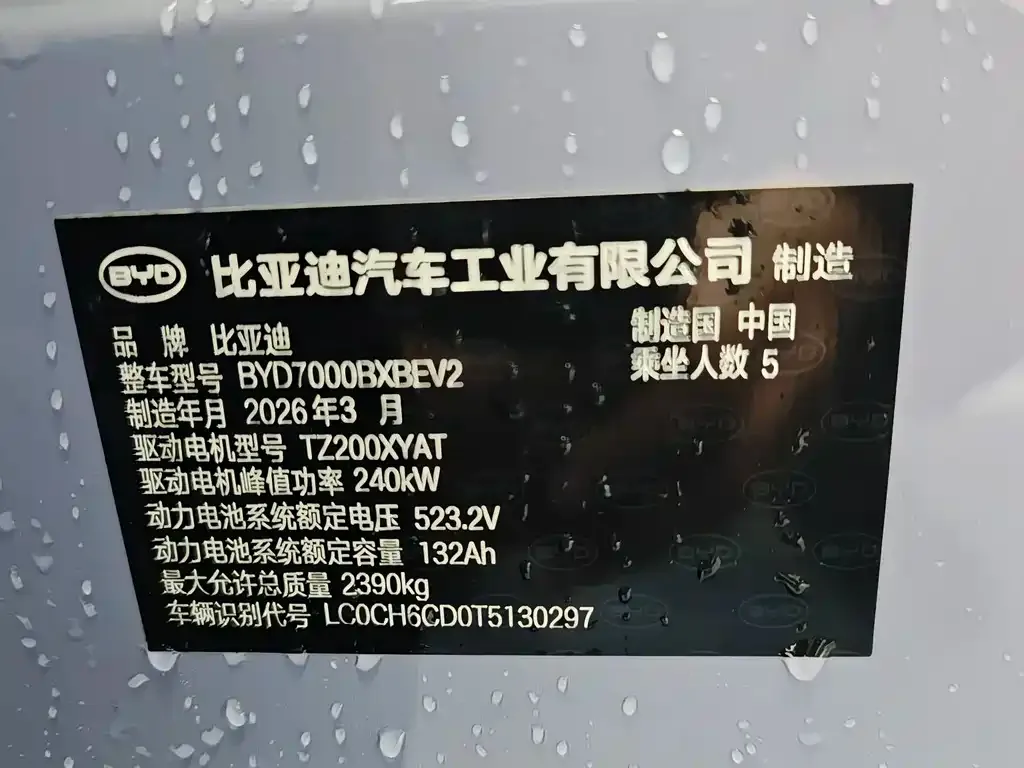 BYD Seal 07 EV — фото 2