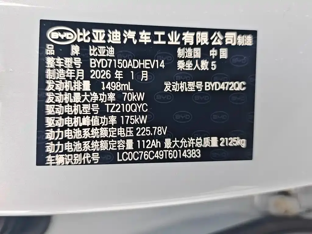 BYD Seal 06 — фото 4