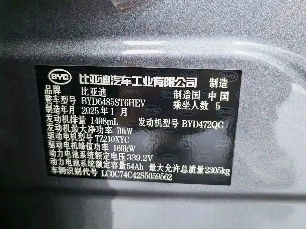 BYD L DM-i — фото 4