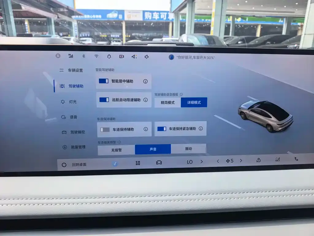 Geely Galaxy E8 — фото 2