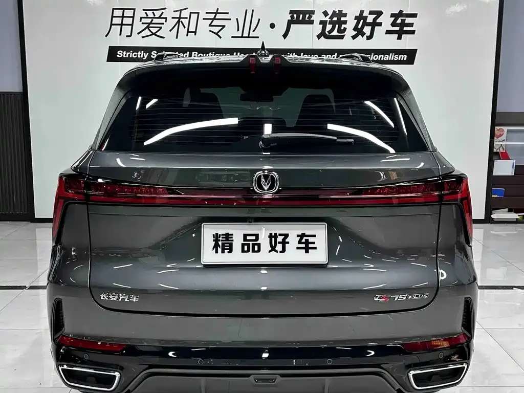 Changan CS75 PLUS — фото 4