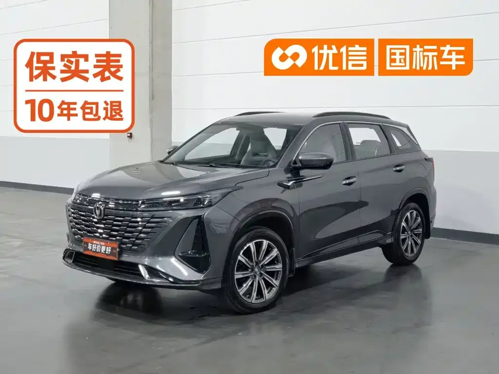 Changan CS75 PLUS — фото 1