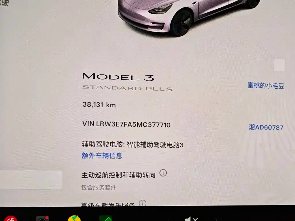 Tesla Model 3 — фото 8
