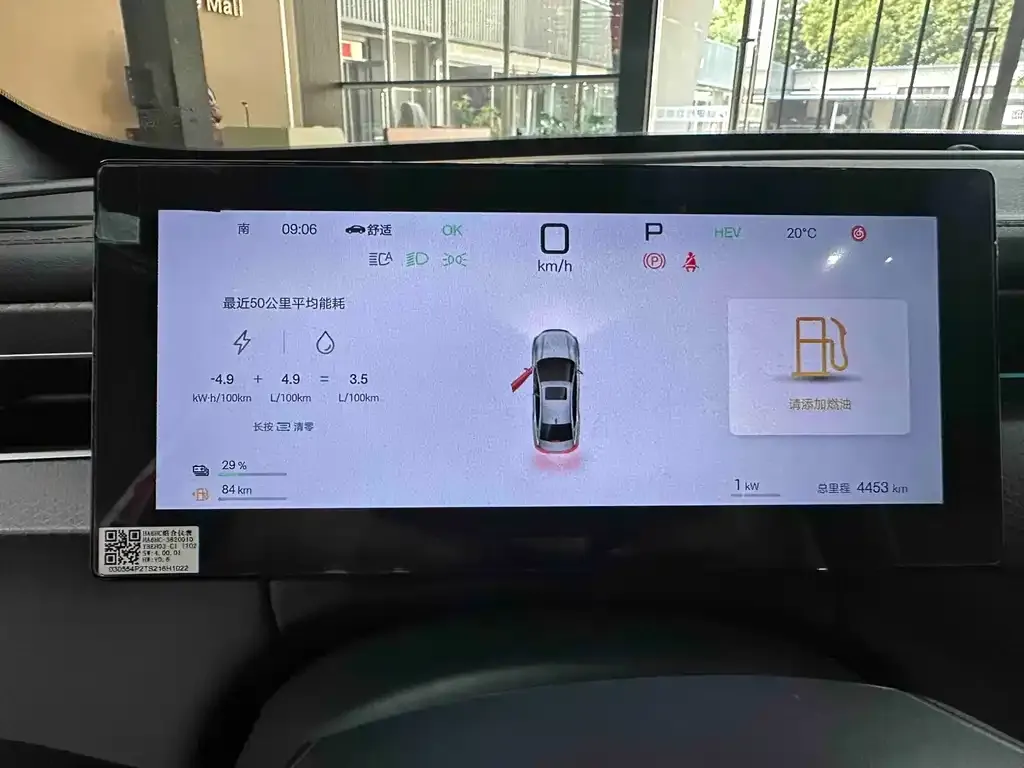 BYD Qin PLUS — фото 4