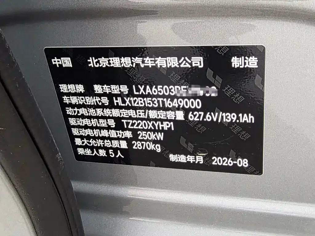 Li Auto Li i6 — фото 9