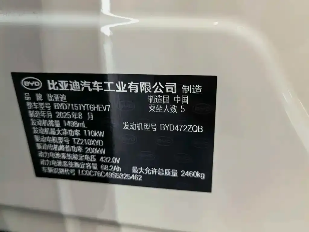 BYD Seal 07 DM-i — фото 2
