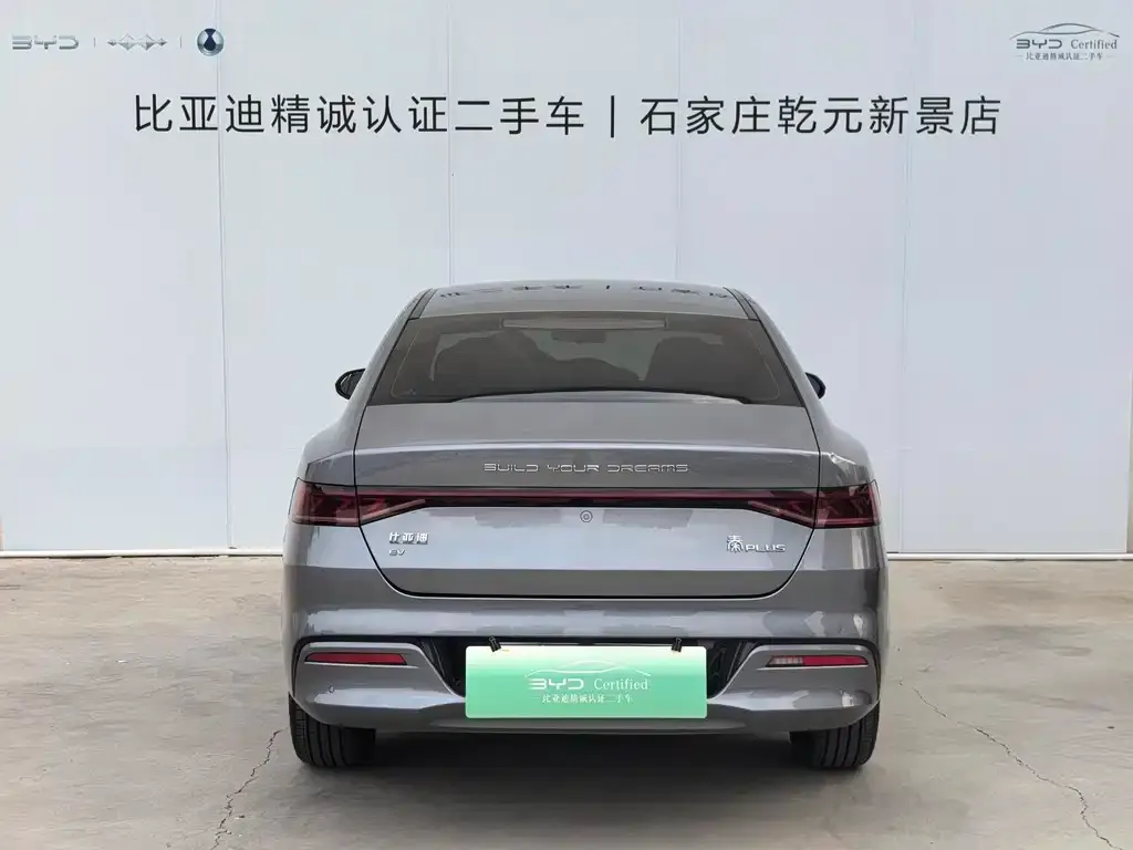 BYD Qin PLUS — фото 4